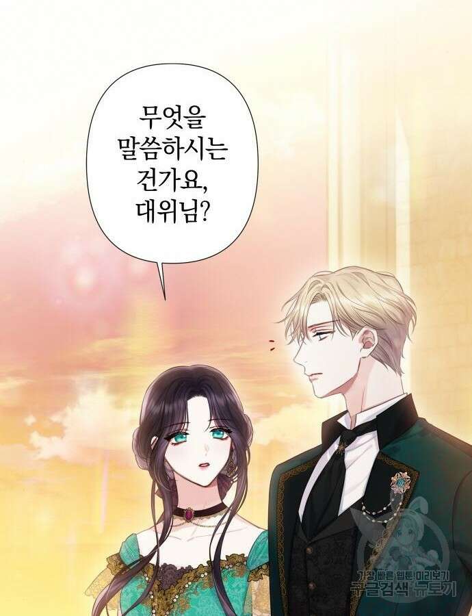 바스티안 25화 3
