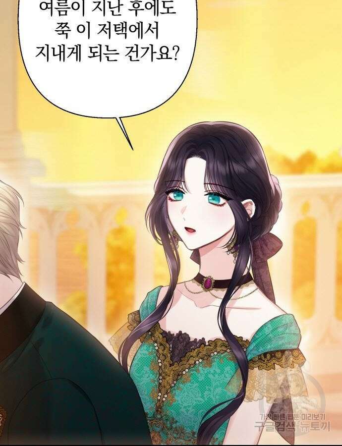 바스티안 25화 8