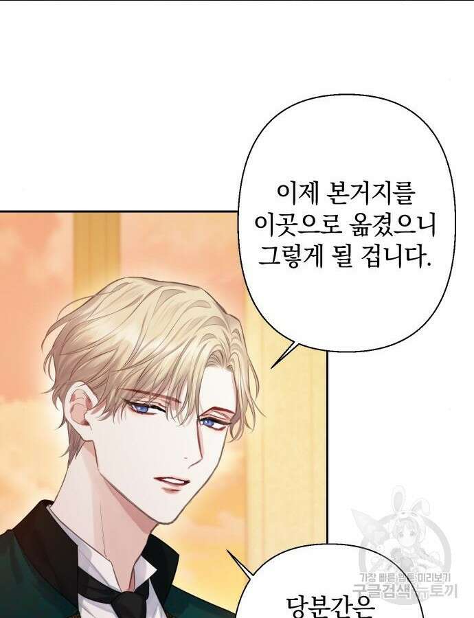 바스티안 25화 9