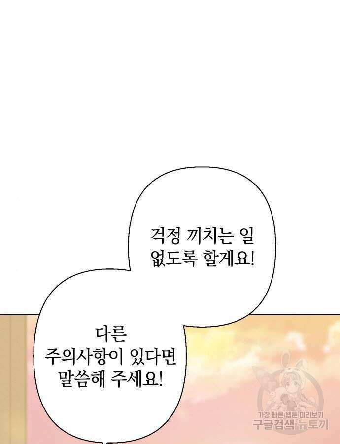 바스티안 25화 14