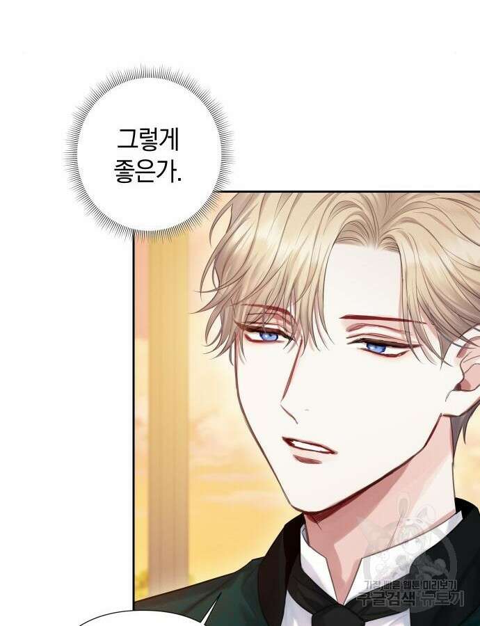 바스티안 25화 16