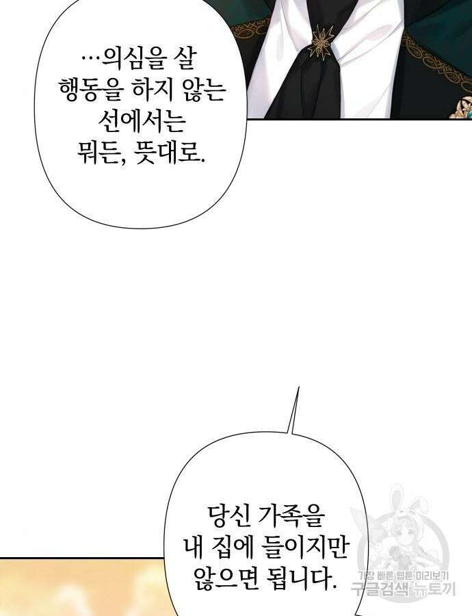 바스티안 25화 17