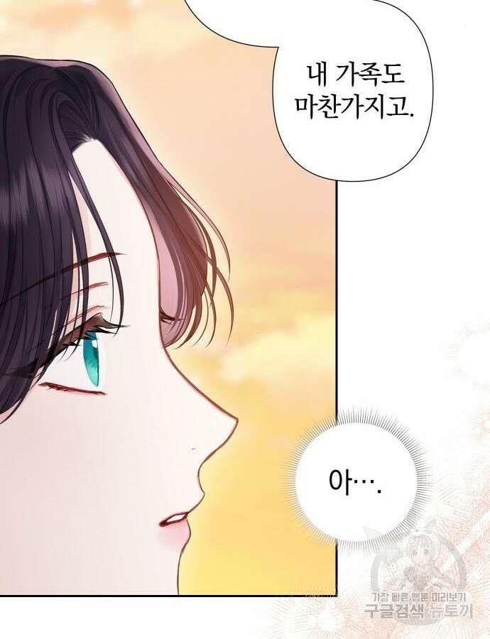 바스티안 25화 18