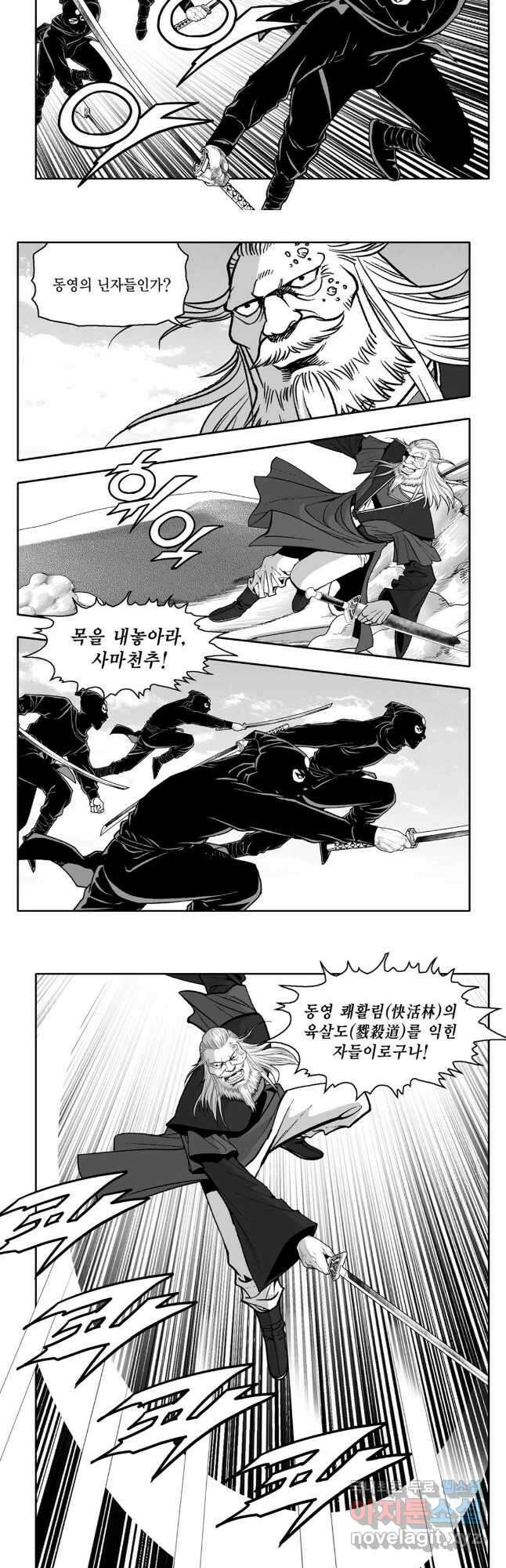 대도천심 27화 6