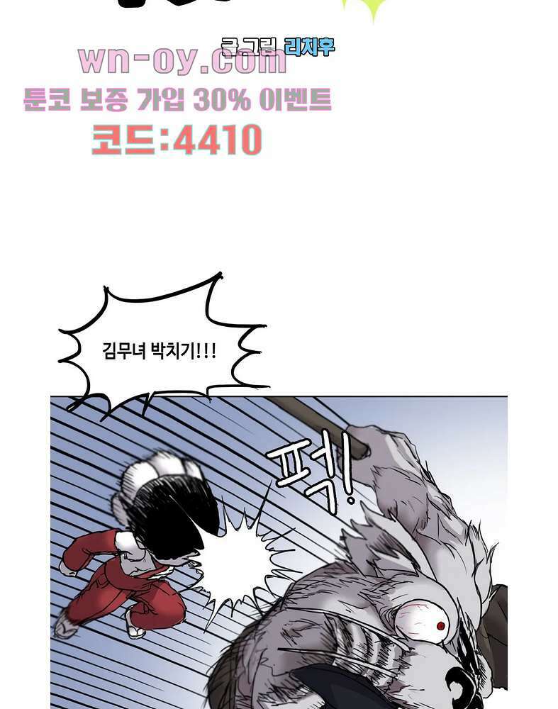 김무녀는 무녓무녓해!! 6화 2