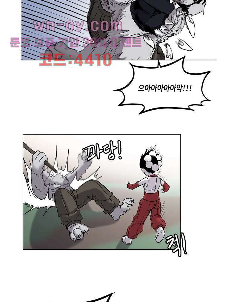 김무녀는 무녓무녓해!! 6화 3