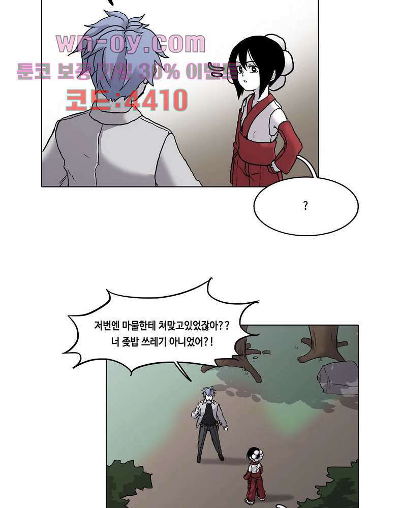 김무녀는 무녓무녓해!! 6화 5