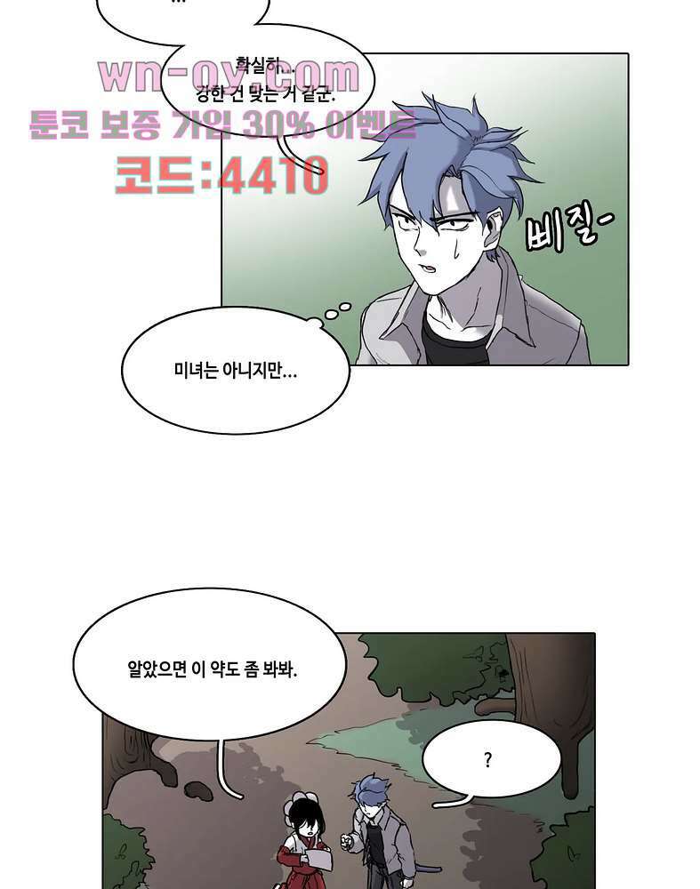 김무녀는 무녓무녓해!! 6화 7