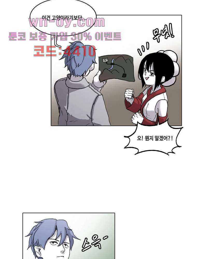 김무녀는 무녓무녓해!! 6화 9