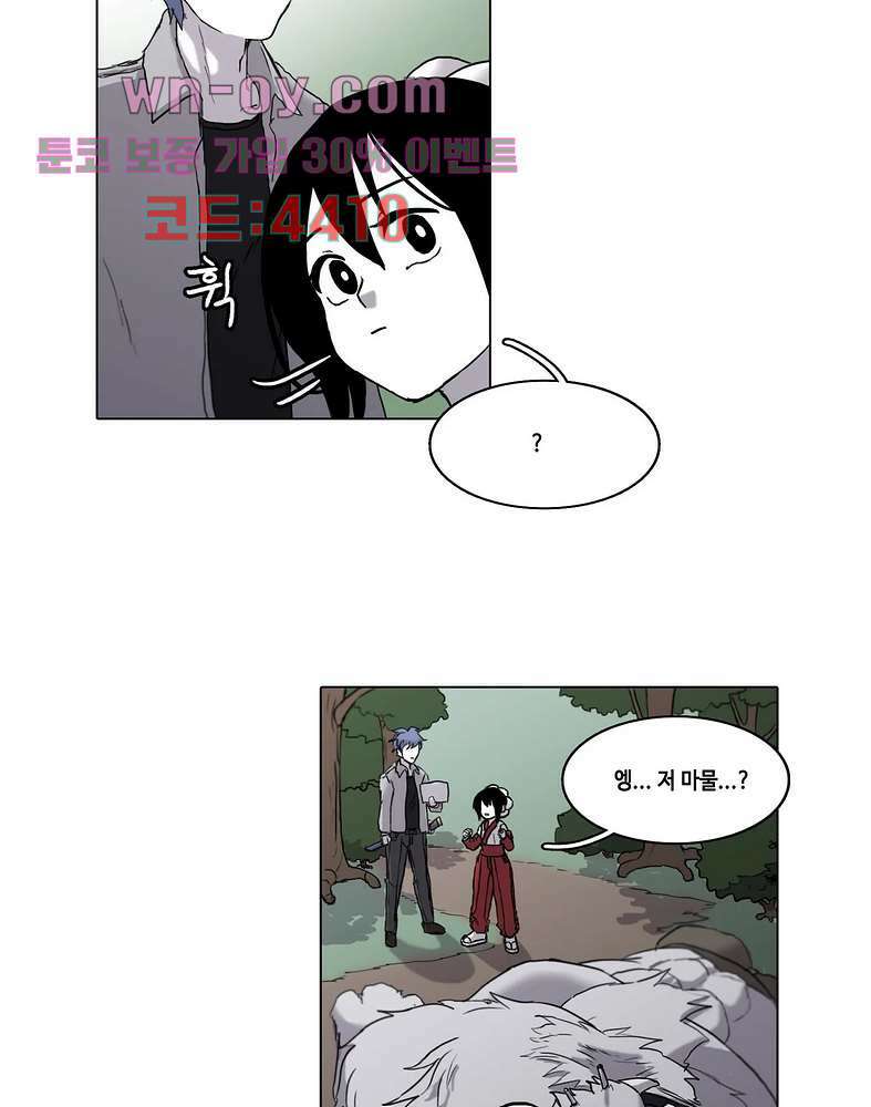 김무녀는 무녓무녓해!! 6화 10