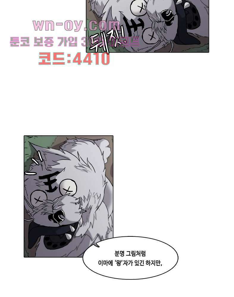 김무녀는 무녓무녓해!! 6화 11