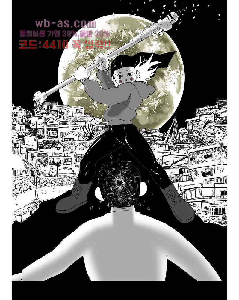 손각시 1화 2