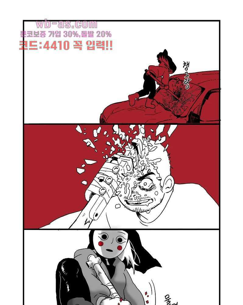 손각시 1화 4