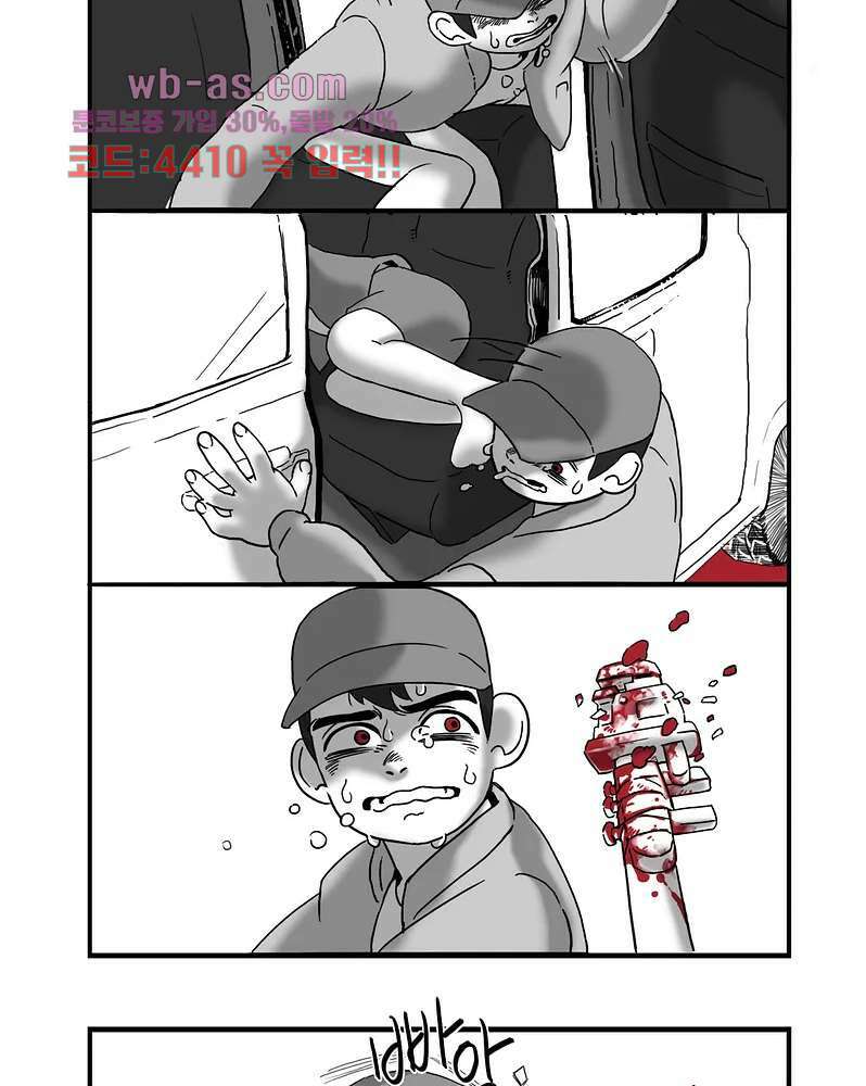 손각시 1화 6
