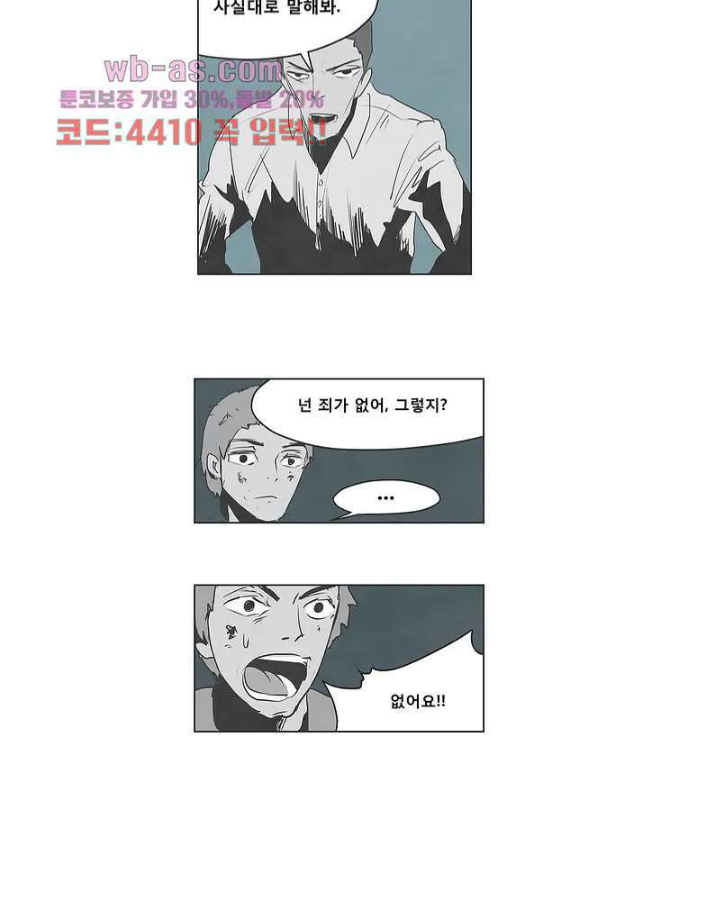 그레이 - 영웅 죽이기 3화 3