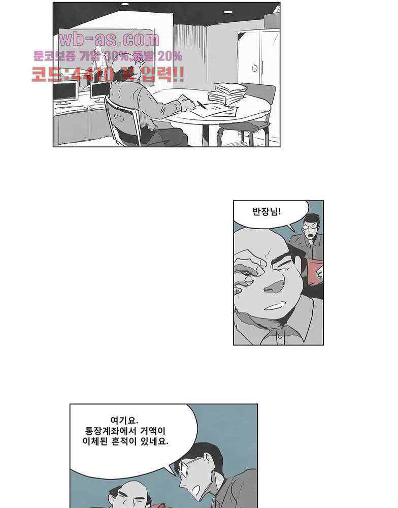 그레이 - 영웅 죽이기 3화 4