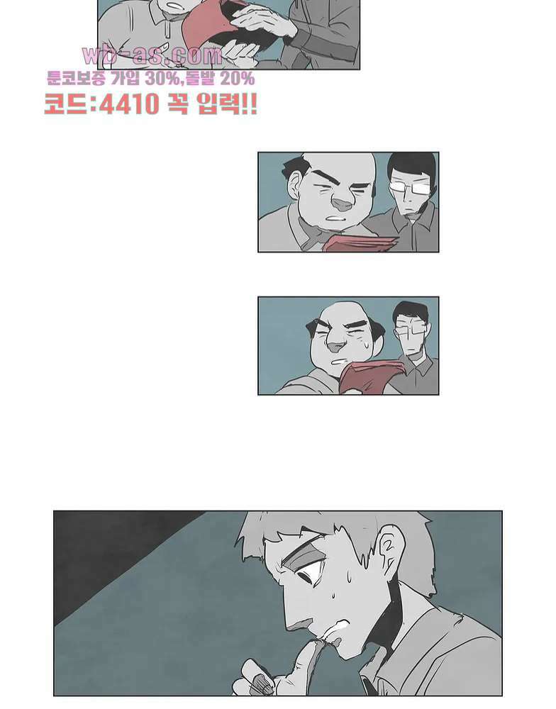그레이 - 영웅 죽이기 3화 5