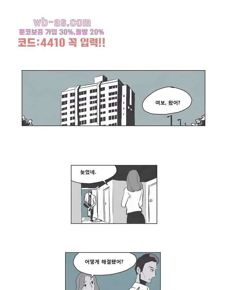 그레이 - 영웅 죽이기 3화 6