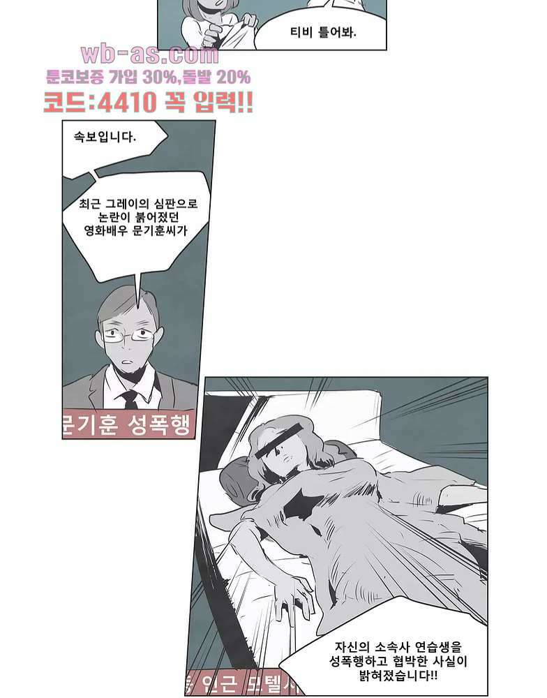 그레이 - 영웅 죽이기 3화 7