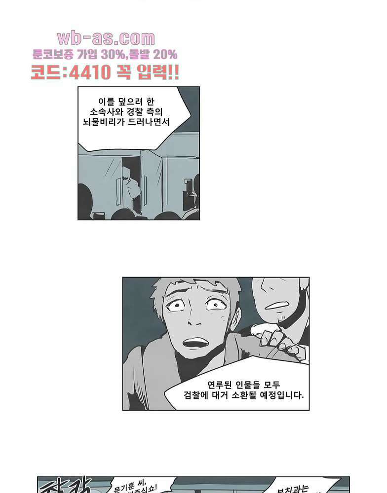그레이 - 영웅 죽이기 3화 8