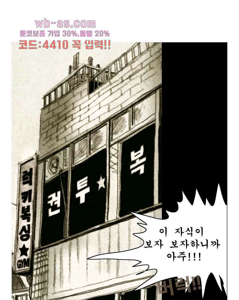 나오미 5화 1
