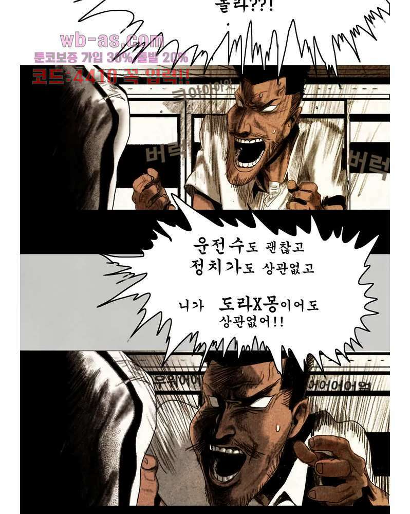 나오미 5화 3