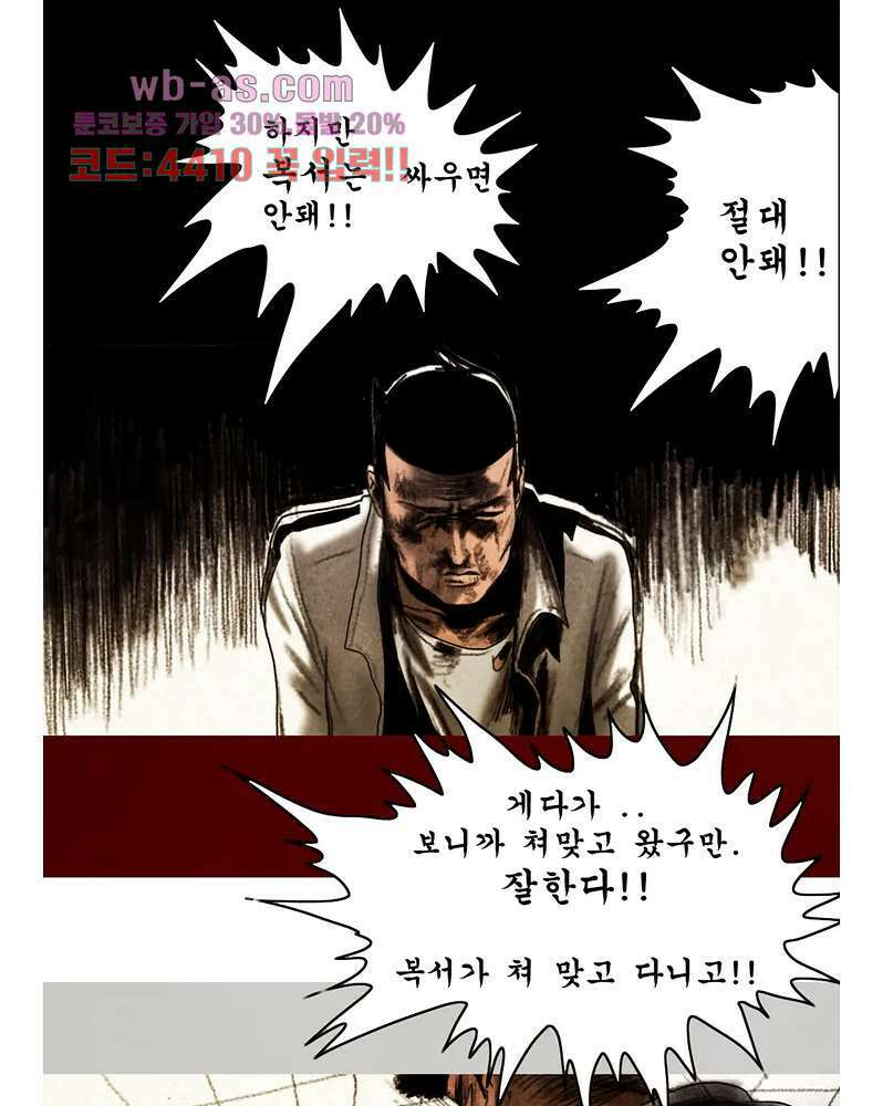 나오미 5화 4