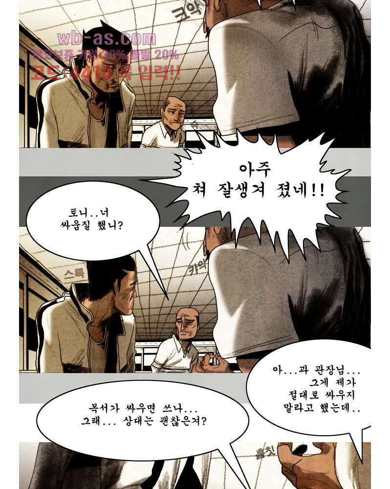 나오미 5화 5