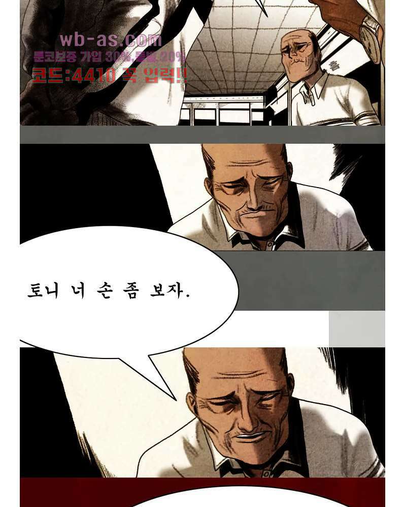나오미 5화 6