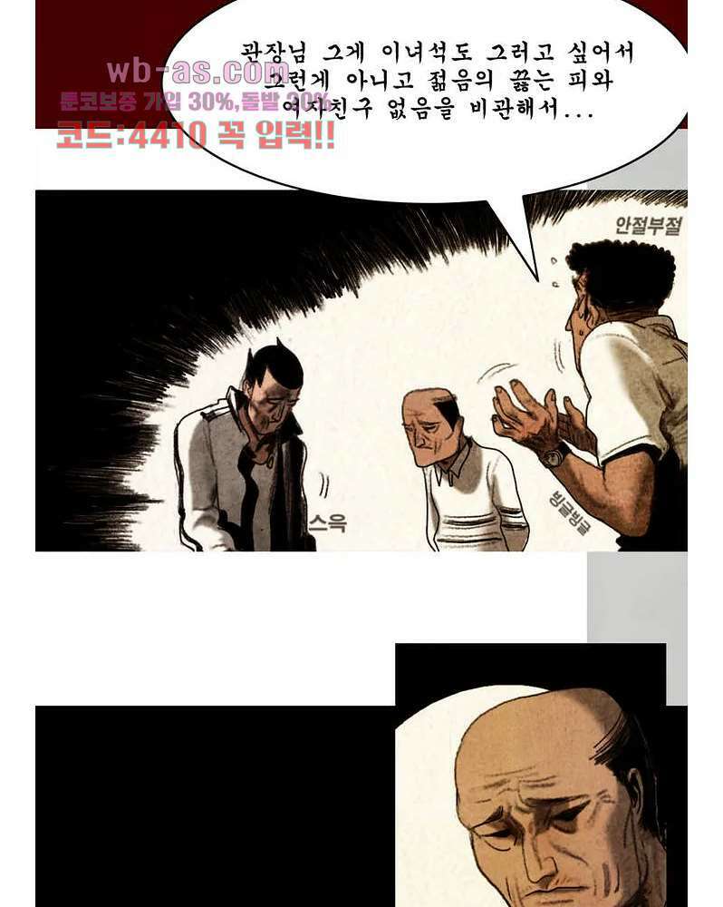 나오미 5화 7
