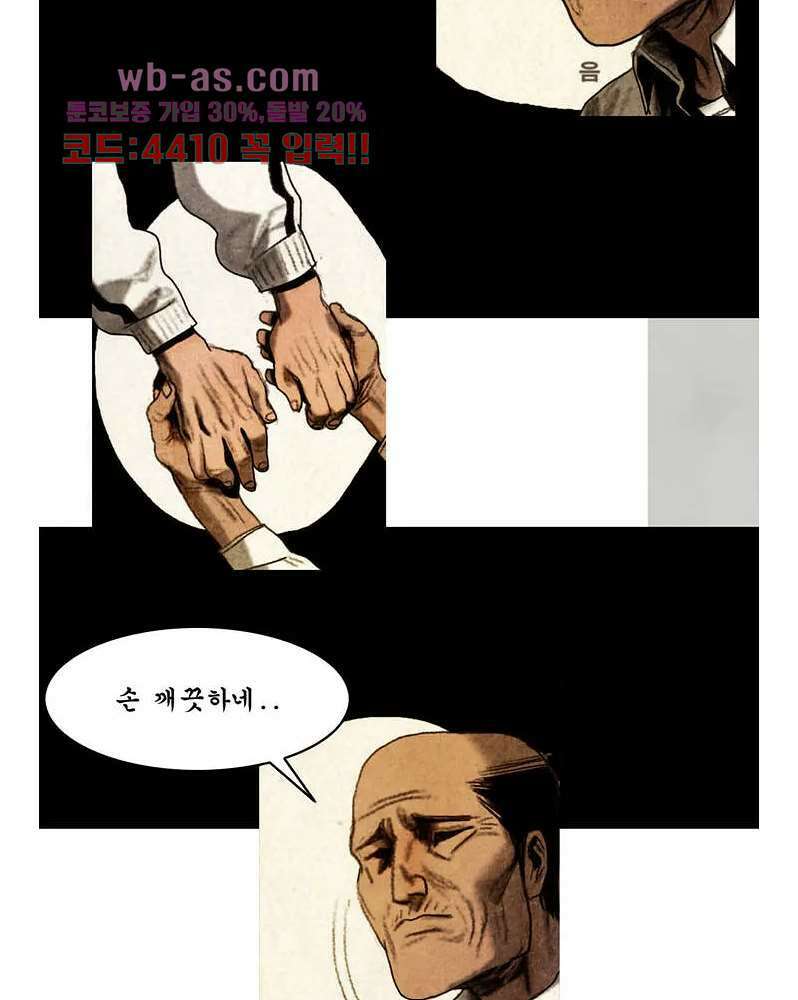 나오미 5화 8