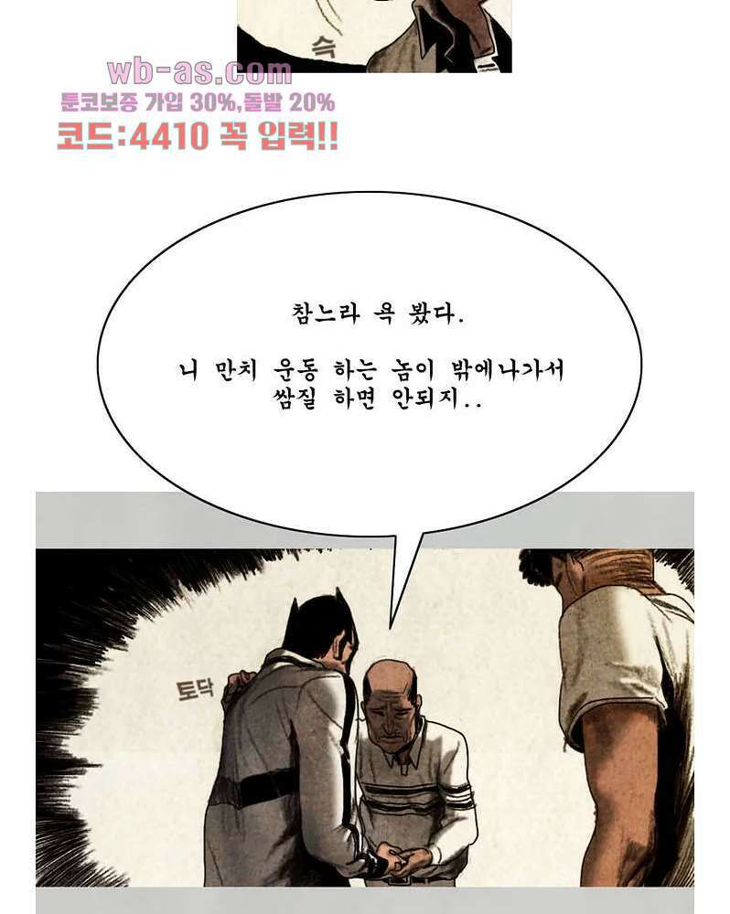 나오미 5화 9