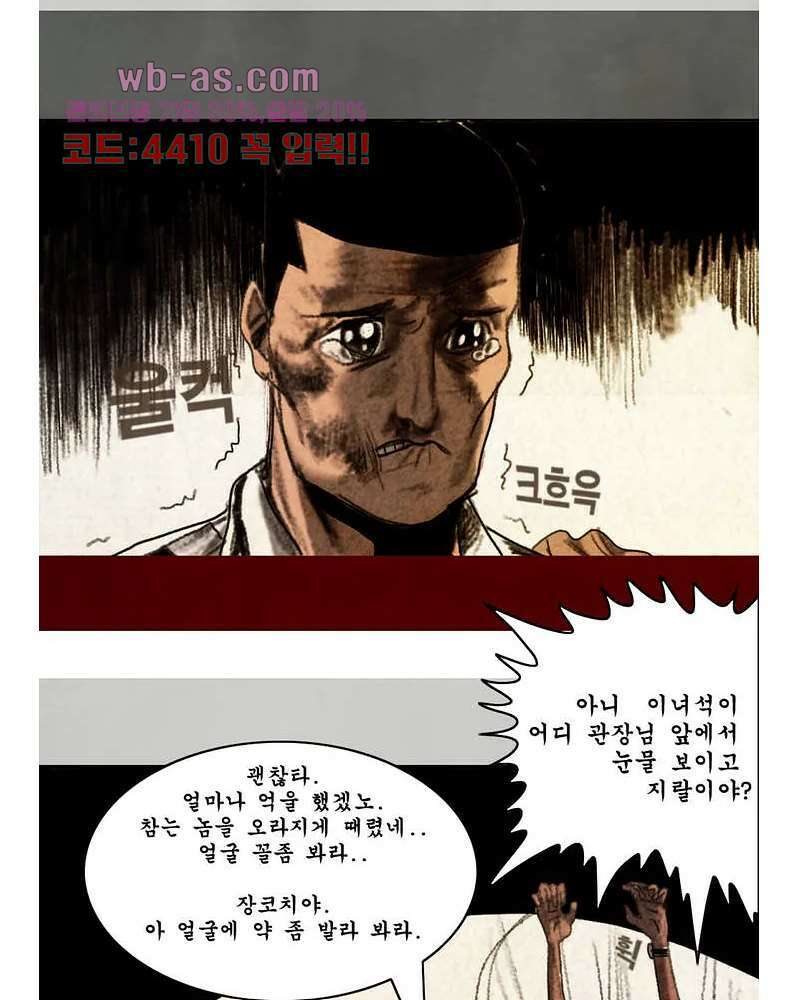 나오미 5화 10