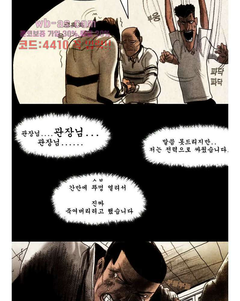 나오미 5화 11