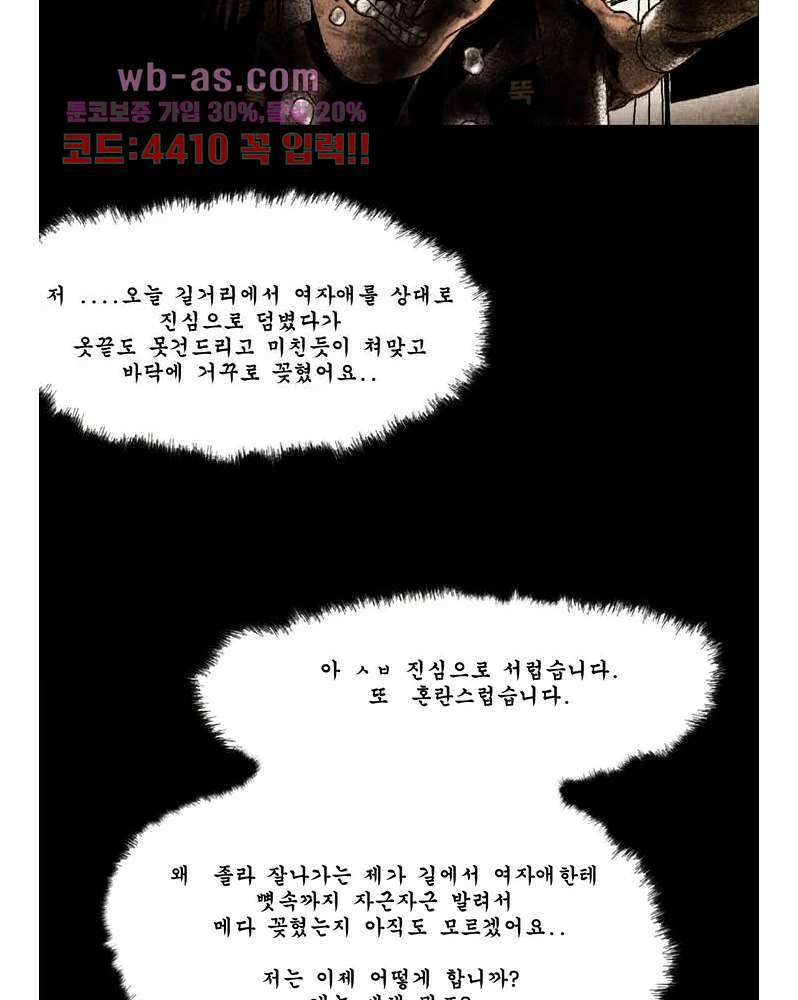 나오미 5화 12