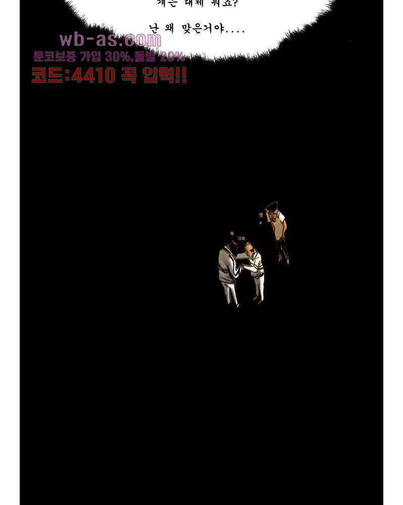 나오미 5화 13