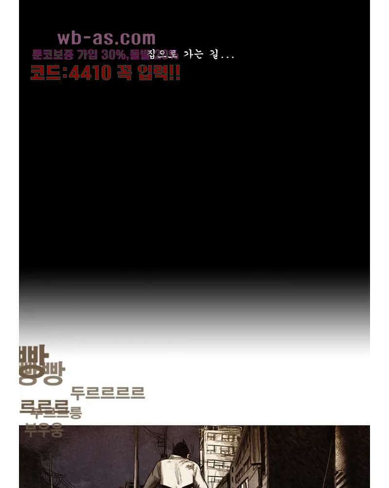 나오미 5화 14