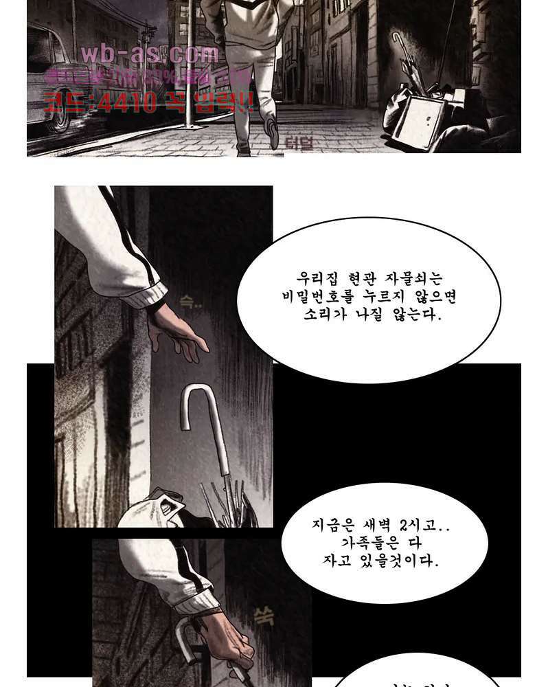 나오미 5화 15