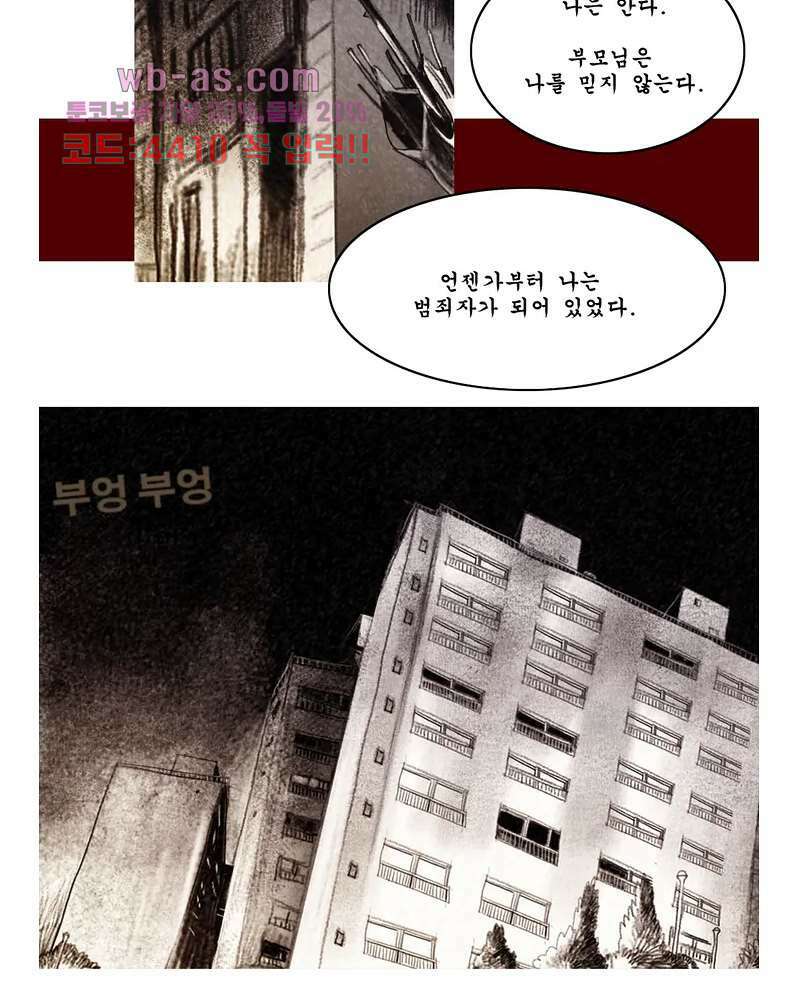 나오미 5화 16