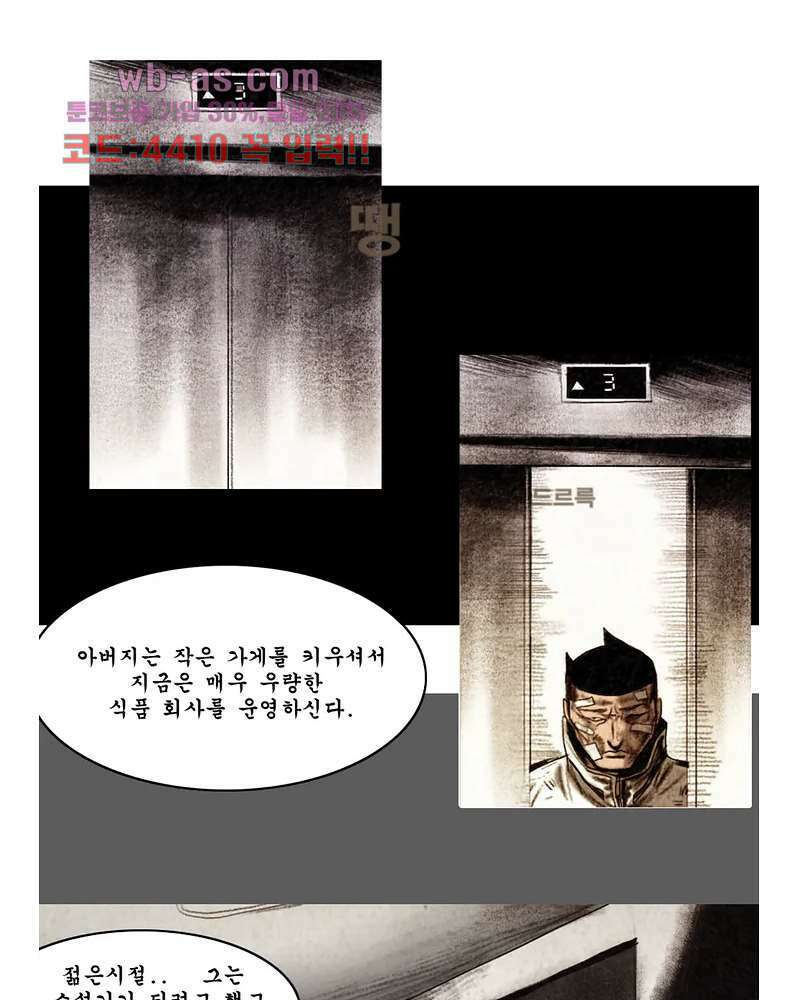나오미 5화 17