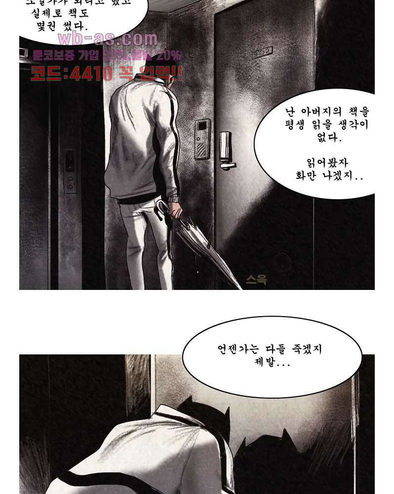 나오미 5화 18
