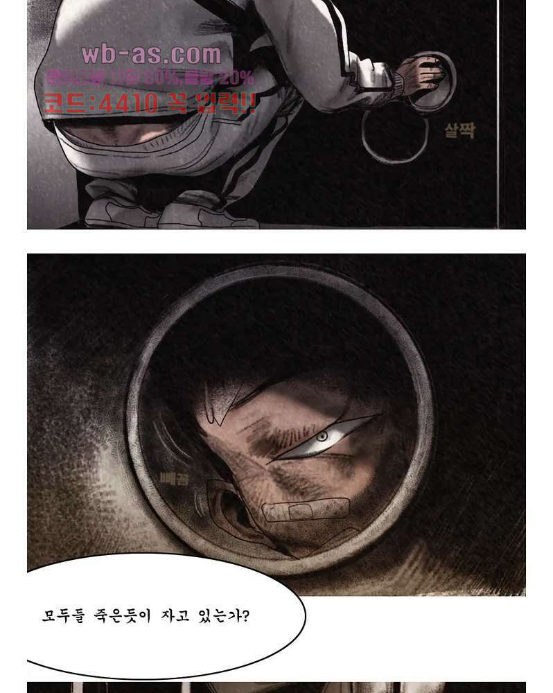 나오미 5화 19