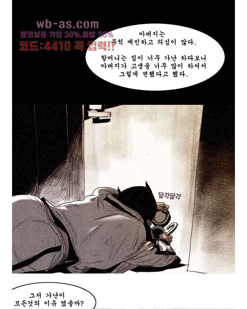 나오미 5화 21