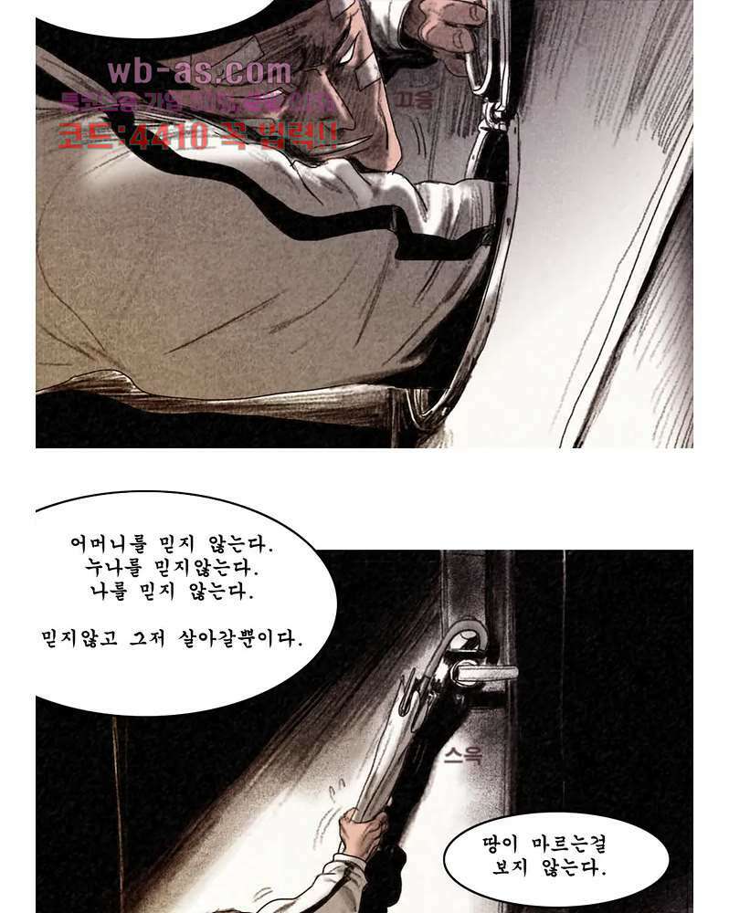 나오미 5화 22