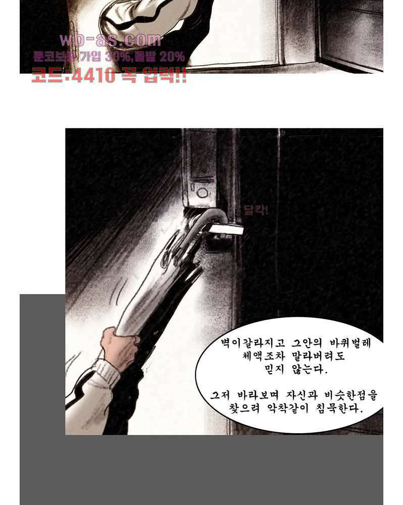 나오미 5화 23
