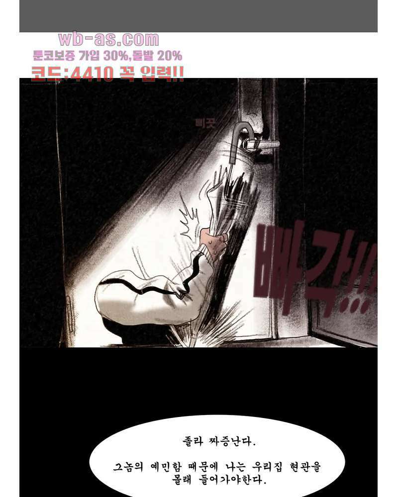 나오미 5화 24