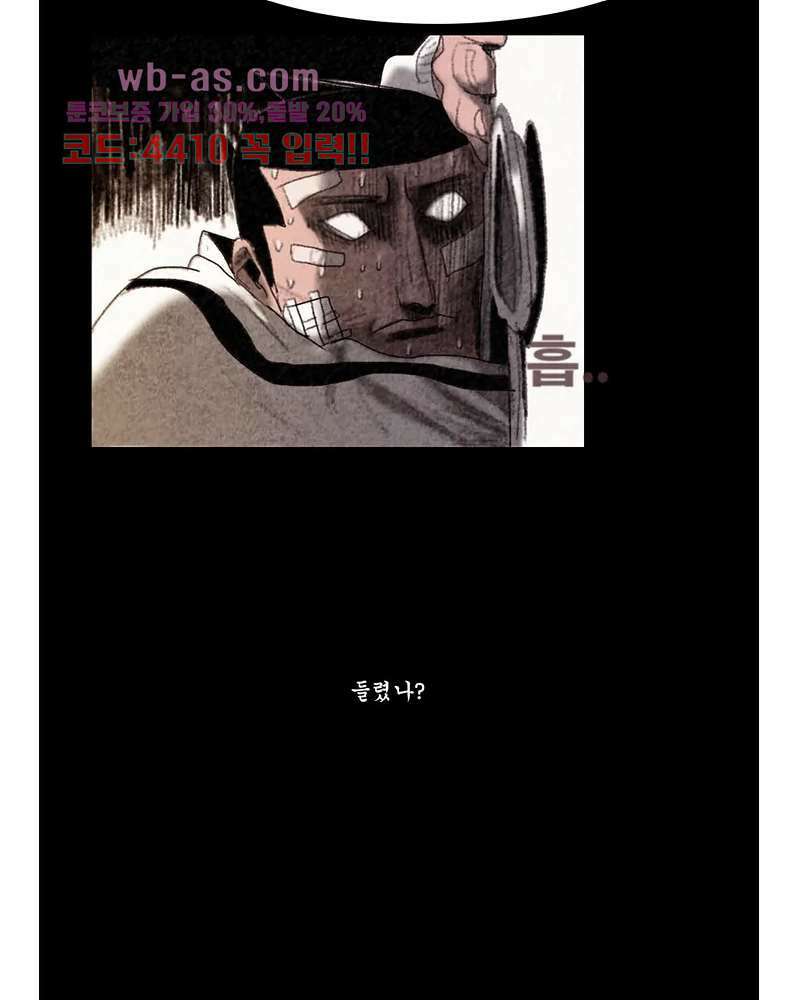 나오미 5화 25