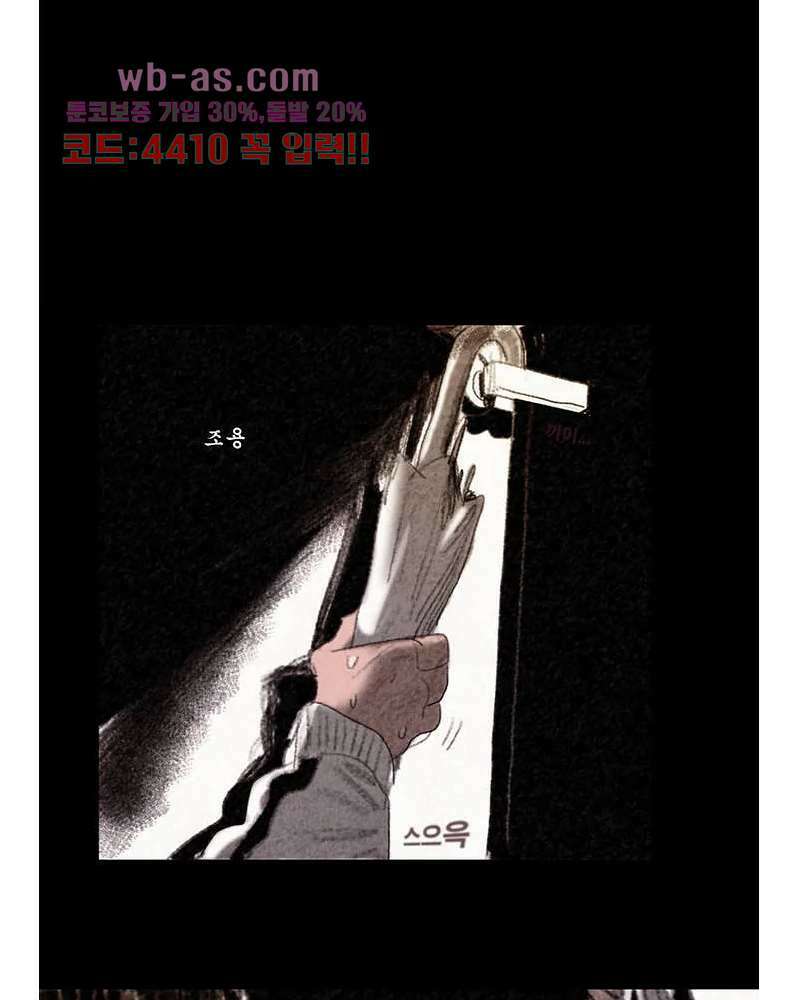 나오미 5화 26