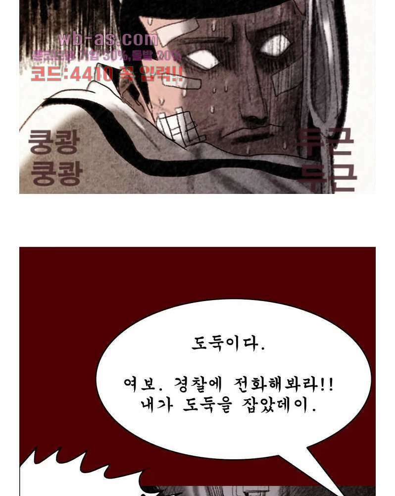 나오미 5화 27