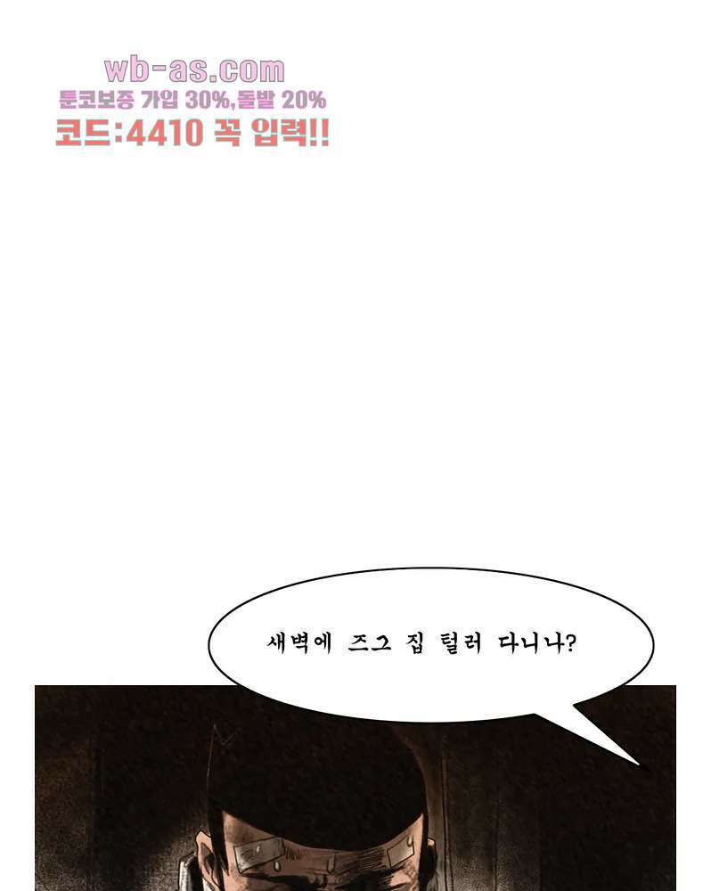 나오미 5화 29
